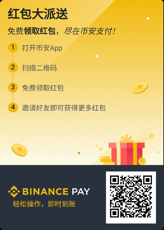 币安扫码领 100not